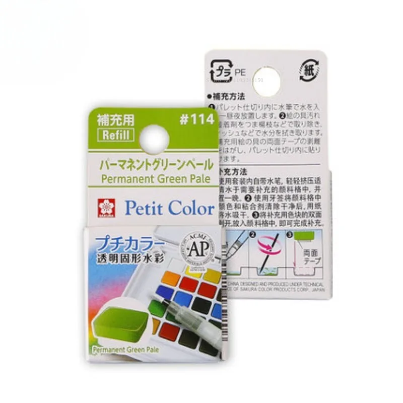 일본 투명 단색 수채화 안료 단일 블록 보완 세트, 휴대용 아티스트 아트 수채화 페인팅 창작 페인트