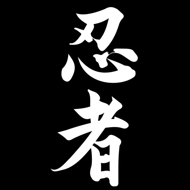 YAZAKI 忍者キャラクター サイン YAZAKI 忍者キャラクター サイン