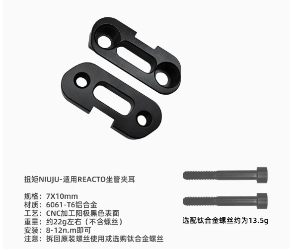 チタンネジ付きサドルクランプ,メリダリアクトトレック用シートポスト