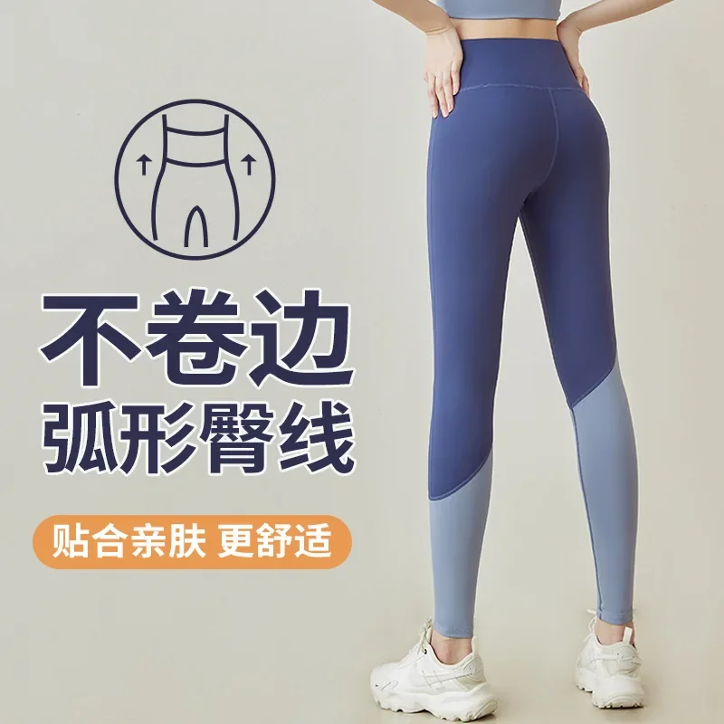 

New Color Contrast Fashion Outside Wearing Peach Hip Fitness Training Tight Height Elastic Naked Yoga Pants