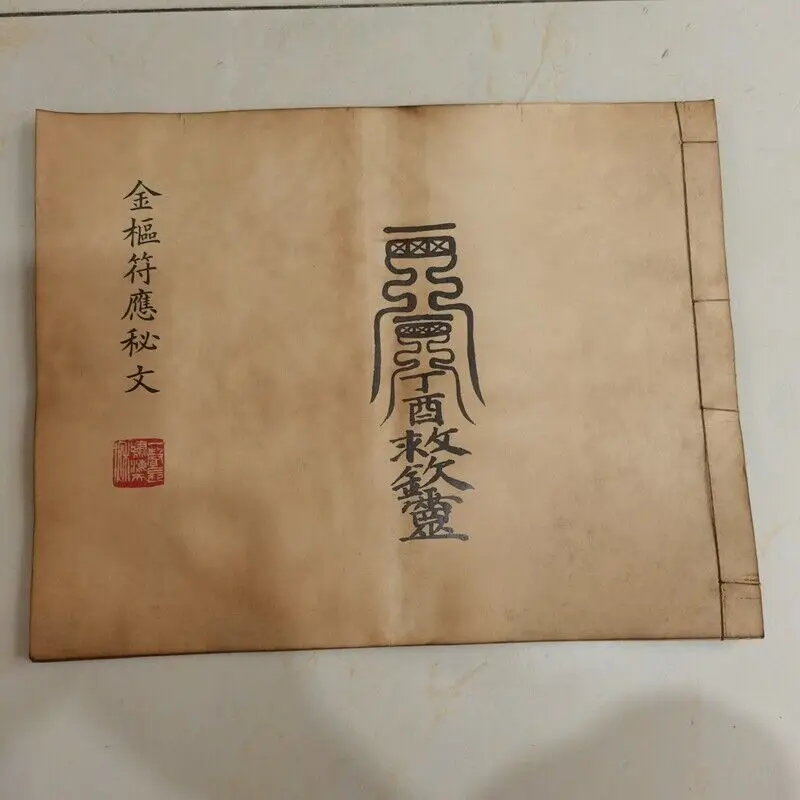 

China Old book Chinese Feng Shui "Jinshu Fu Ying secret Text"