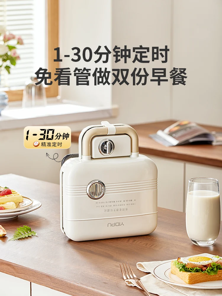 220V YDP Dual Plate Sandwich Breakfast Maker Multifunctional Waffle Iron Compact Bread Toaster for Home Use C