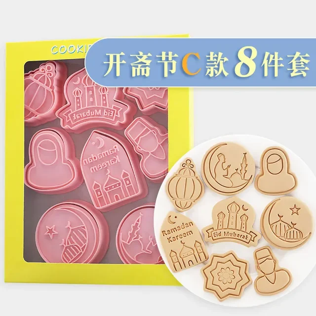 

MUBARAK Cake Baking Tools Party Decor Eid al-Fitr Ramadan Decoration 2022 Ramadan Mubarak Muslim Islamic Eid Decorations