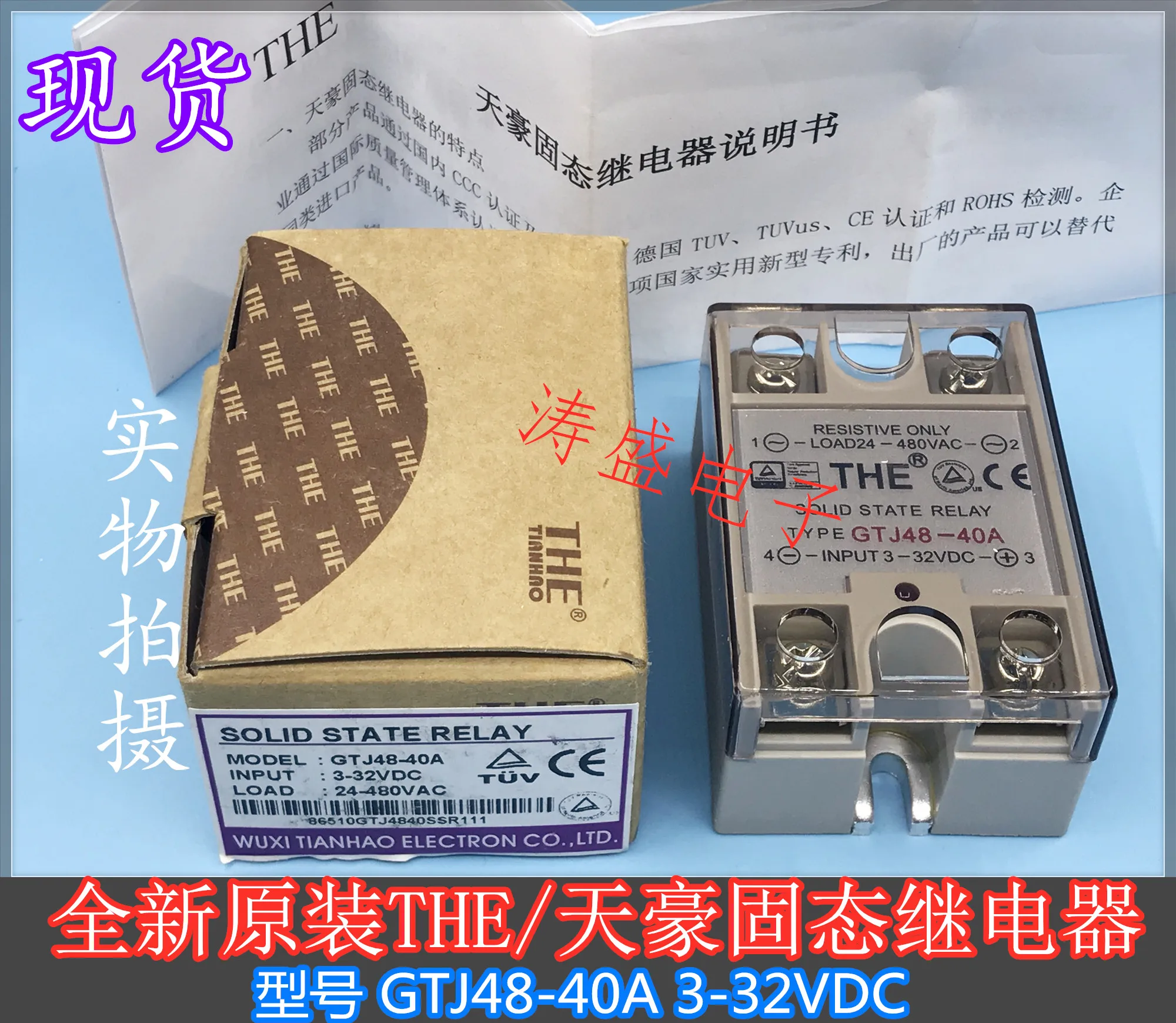GTJ4840ANeworiginalTianhaoTHEsolidstaterelay332VDC40A.jpg