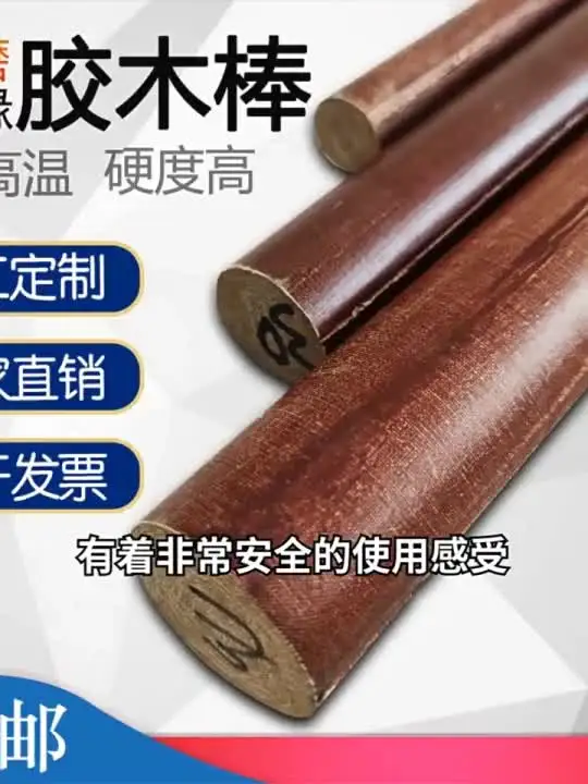 Aazon.co: AIII Bakelite Rod Brown Insulating Sticks Phenolic Resin