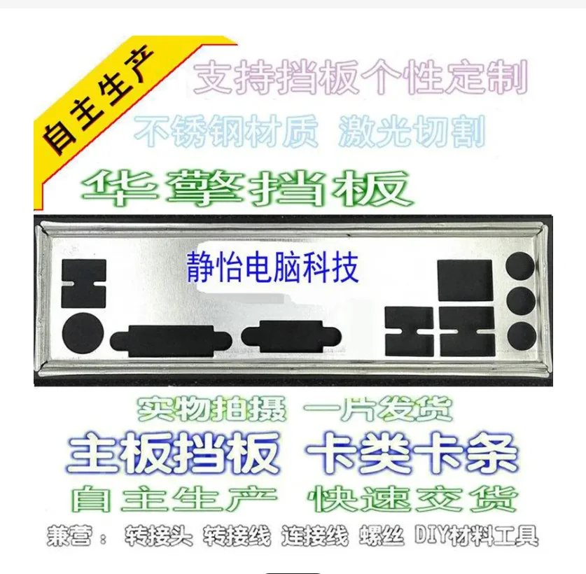 Io I/O Shield Piastra Posteriore Piastra Posteriore Staffa Blende Per Asrock H81M-Dgs R2.0 H81M-Dg4