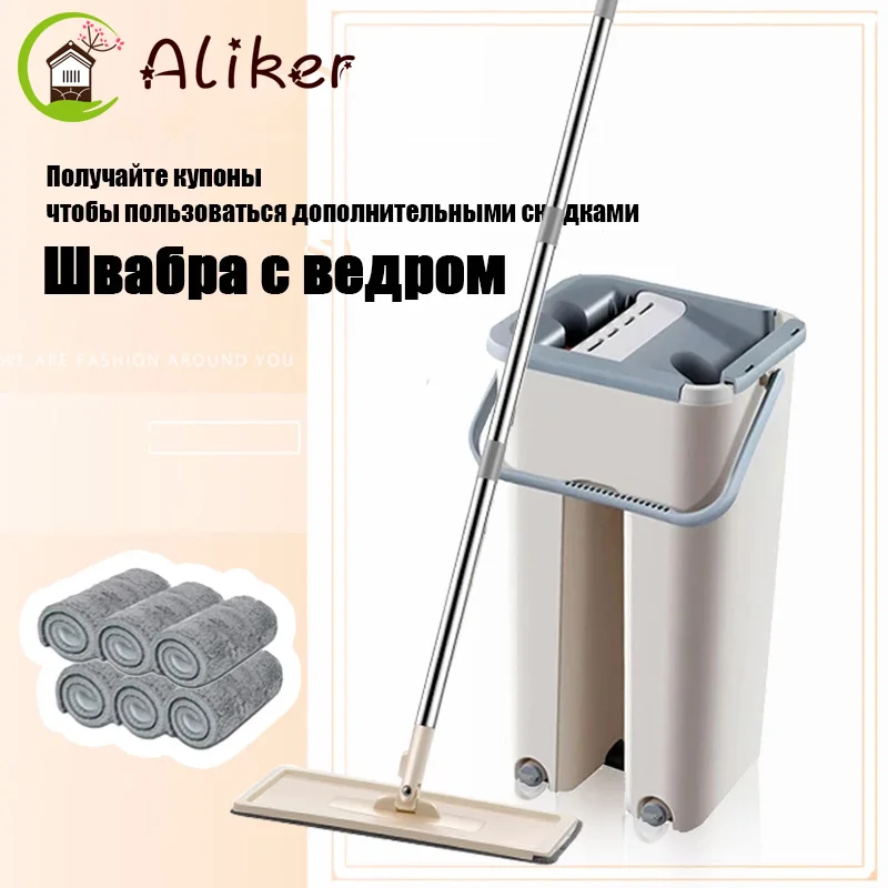 Автоматическая отжимная швабра с ведром плоское сжатие ручное отжимание
