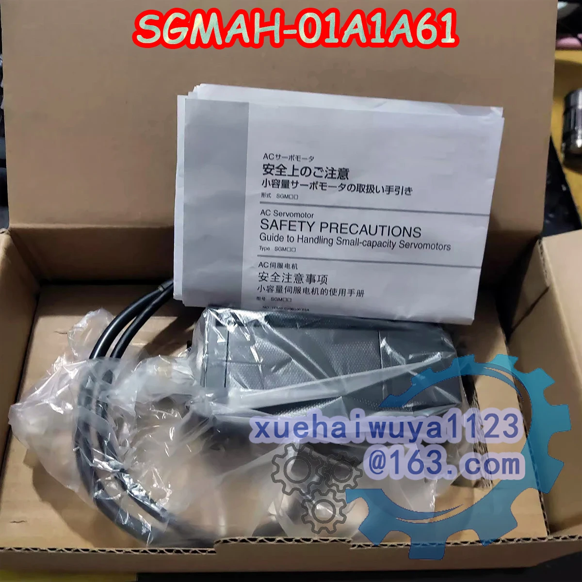 브랜뉴 SGMAH-01A1A61 오리지널 박스 포장 AC 서보 모터