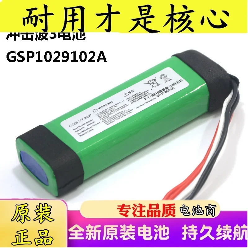 

Applicable to JBL Charge3 Shock Wave 3 Battery Bluetooth Wireless Stereo Battery Lightning Battery