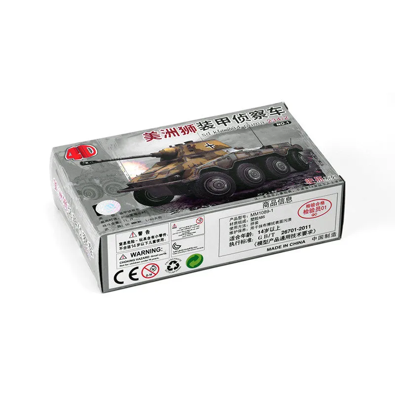 4D 1/72 ww2 Sd.Kfz.234 ǻ 尩    ,   峭