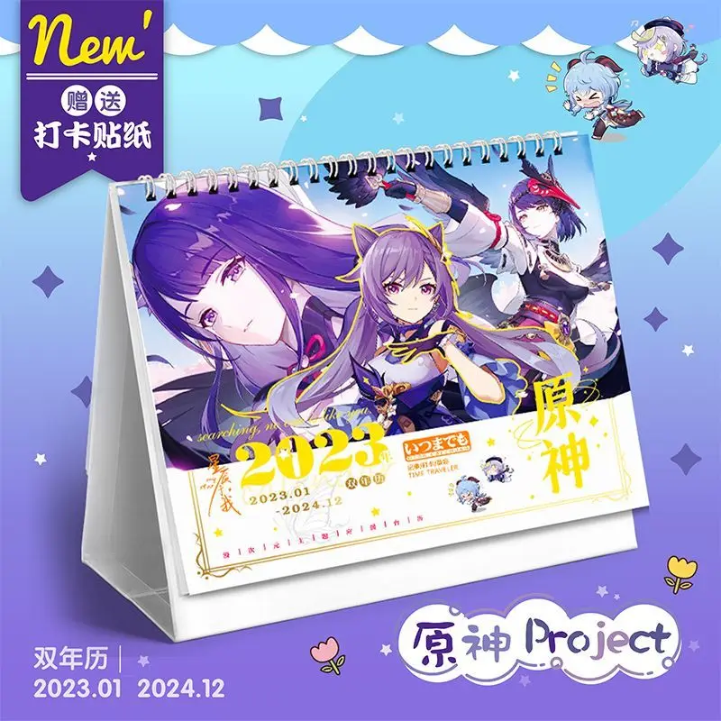 20232024 Game Genshin Impact Biennial Calendars Ganyu Yoimiya Xiao