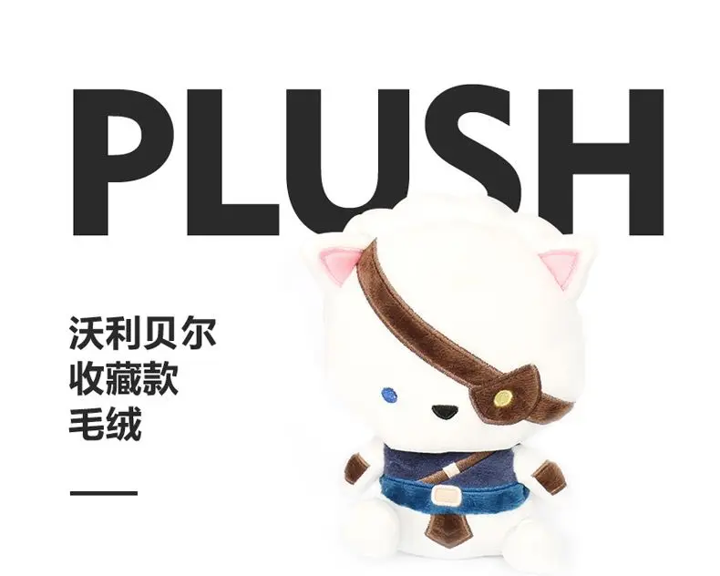 League Plush Toy Stuffed Toys | League Legends Plush Toys | Leauge Legends  Pluszaki - Stuffed & Plush Animals - Aliexpress