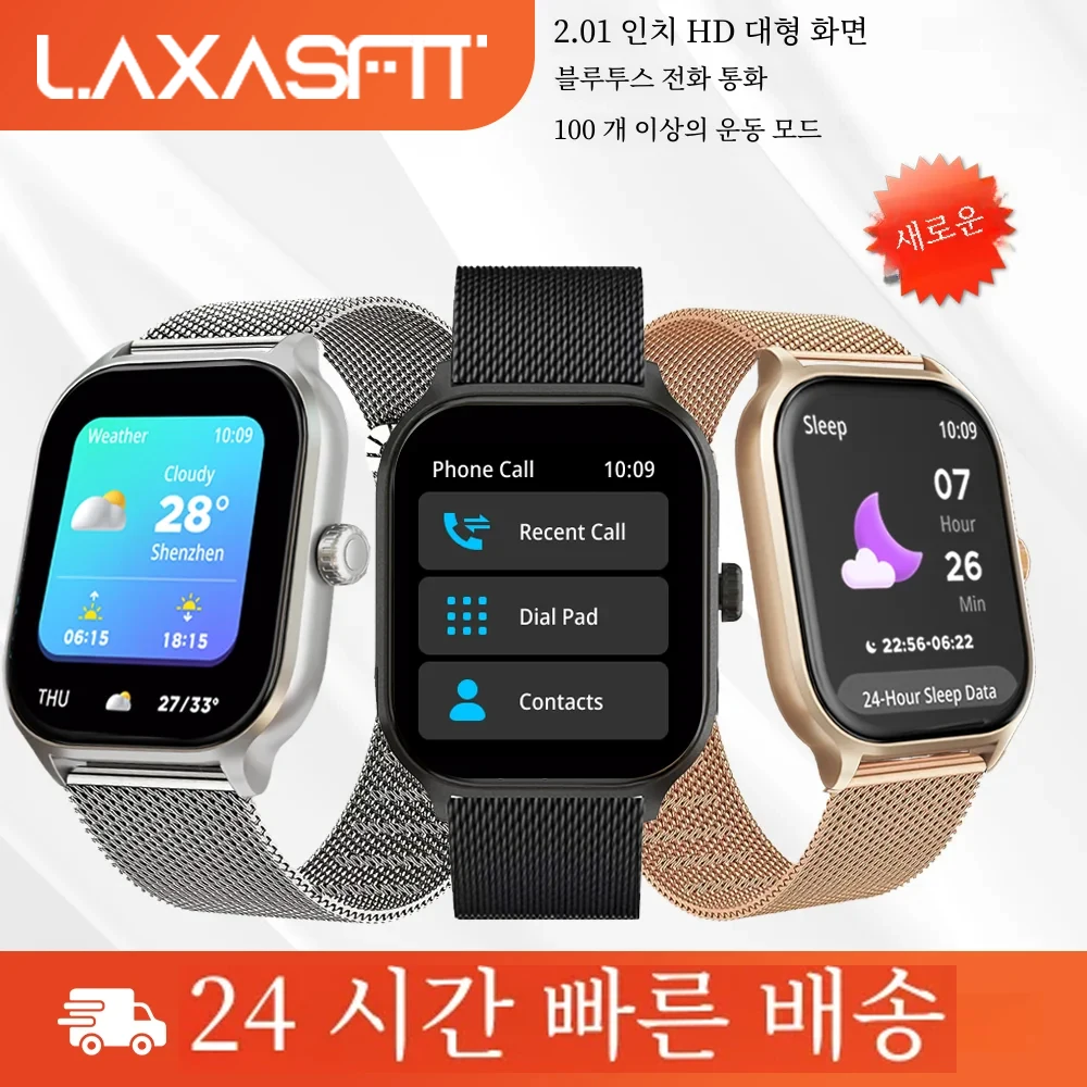 LAXASFIT 스마트 워치 HD 스크린 블루투스 음성 통화 메시지 경고, IP68 방수 스포츠 피트니스 스마트 워치, X8, 2.01 인치, 신제품