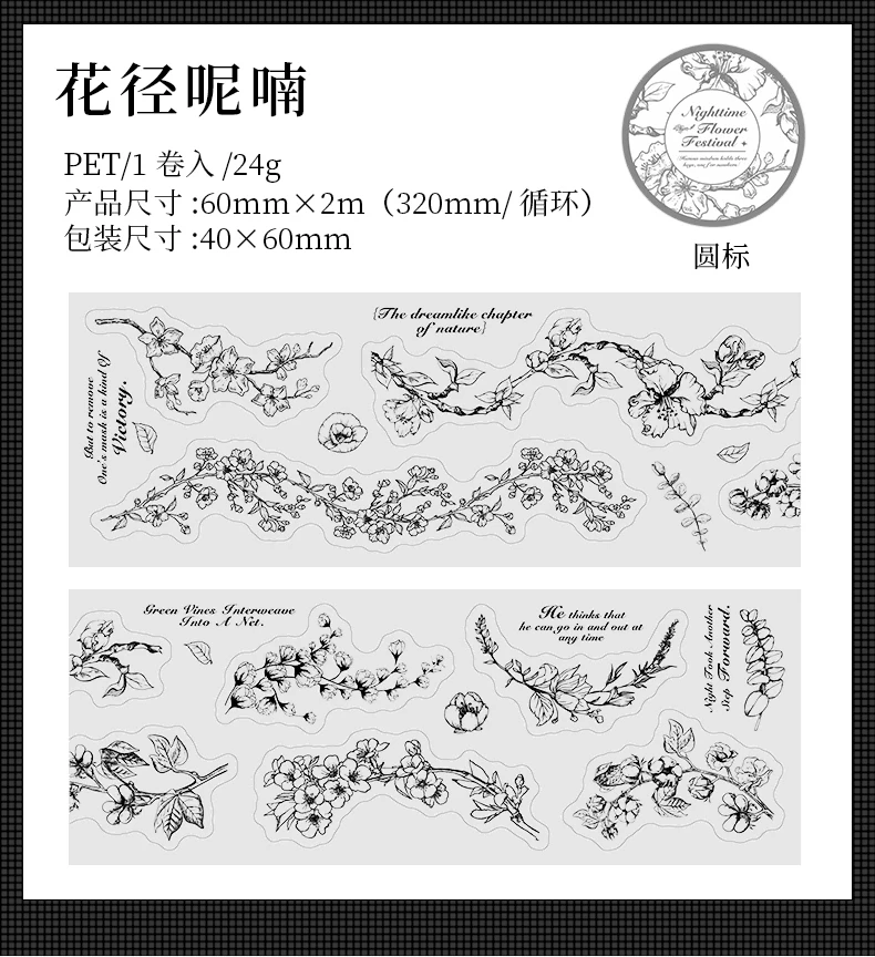 60mm * 2m PET Pflanze Blume Thema Bänder Aufkleber Kreativität Scrapbooking Hand Konto Klebstoff handgemachte Diy Junk Journal liefert – Detail 19