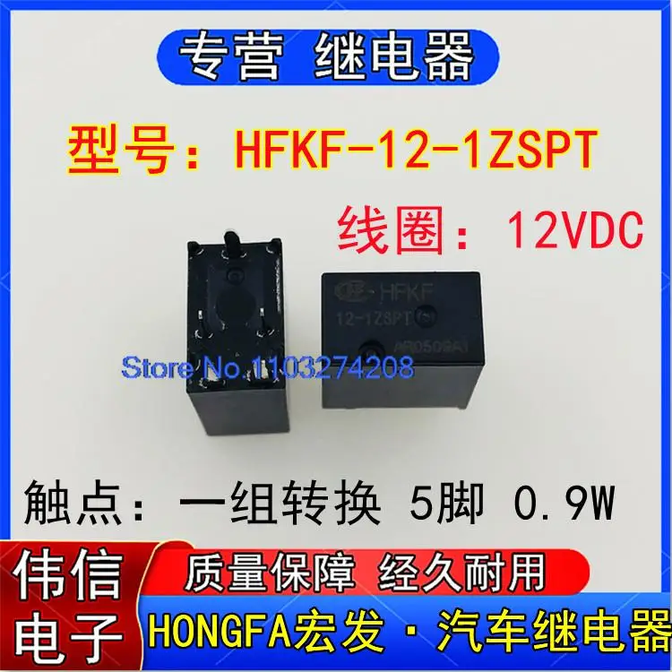 

5PCS/LOT HFKF-12-1ZSPT 512VDC 0.9W