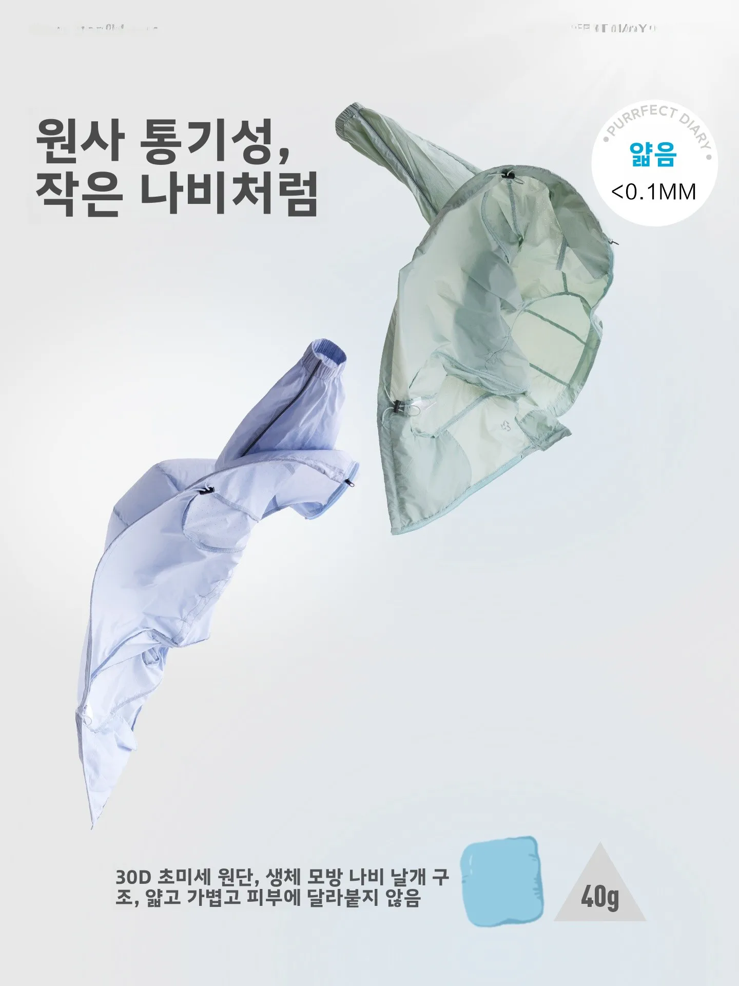 퍼펙트 다이어리 키즈용 경량 통기성 자외선 차단 재킷 캐주얼 스타일 나일론 원단 긴팔 지퍼 클로저 아웃도어 의류