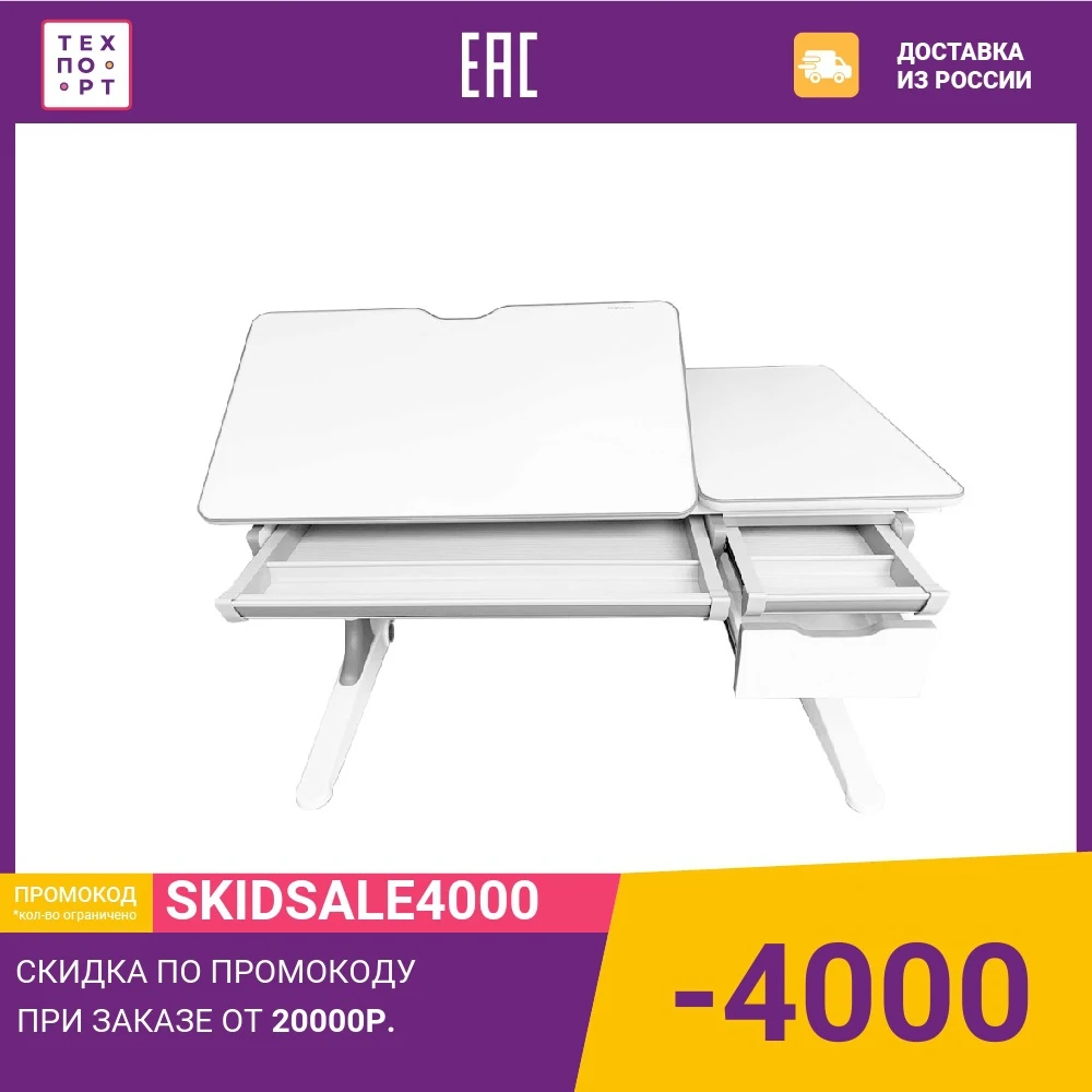 Парта FunDesk Luce grey | Мебель