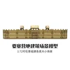 1:72 Fortress Camp Building Hilltop Village Scene Wooden Assembled Model Ornaments Handmade Gifts 3