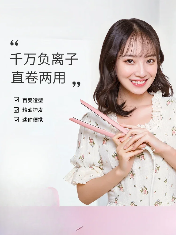 

Weige splint straight hair curl dual-purpose straight plate clip does not hurt hair negative ion bangs curling wand hair straigh