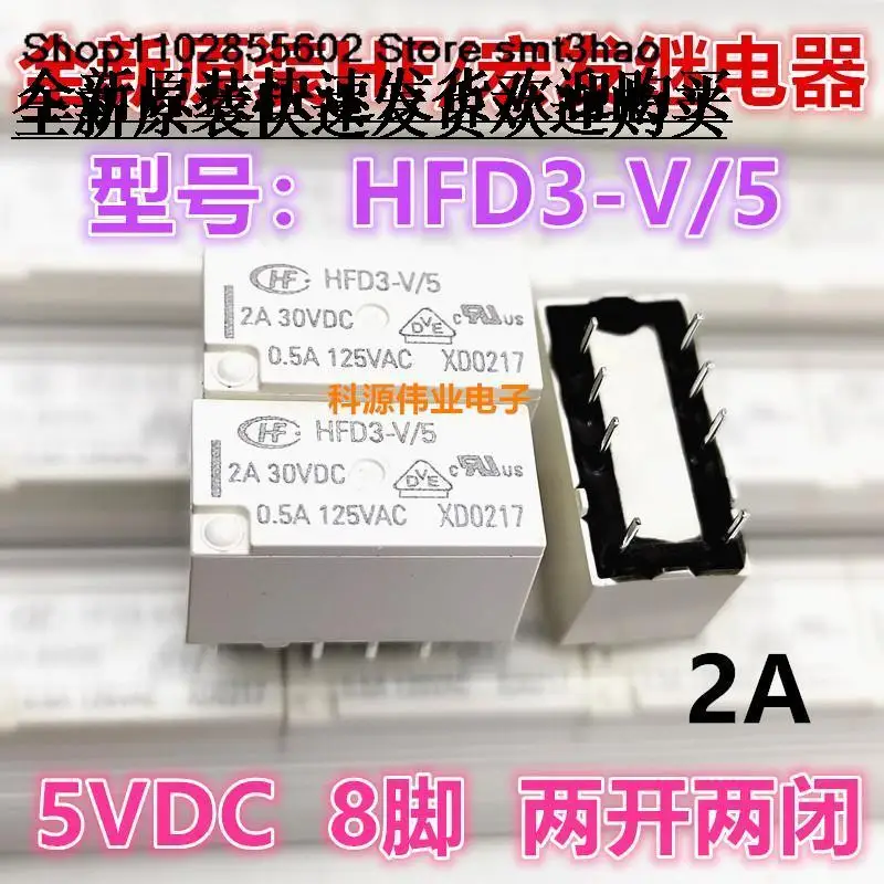 

HFD3-V/5 5VDC 2A/30VDC 8PIN