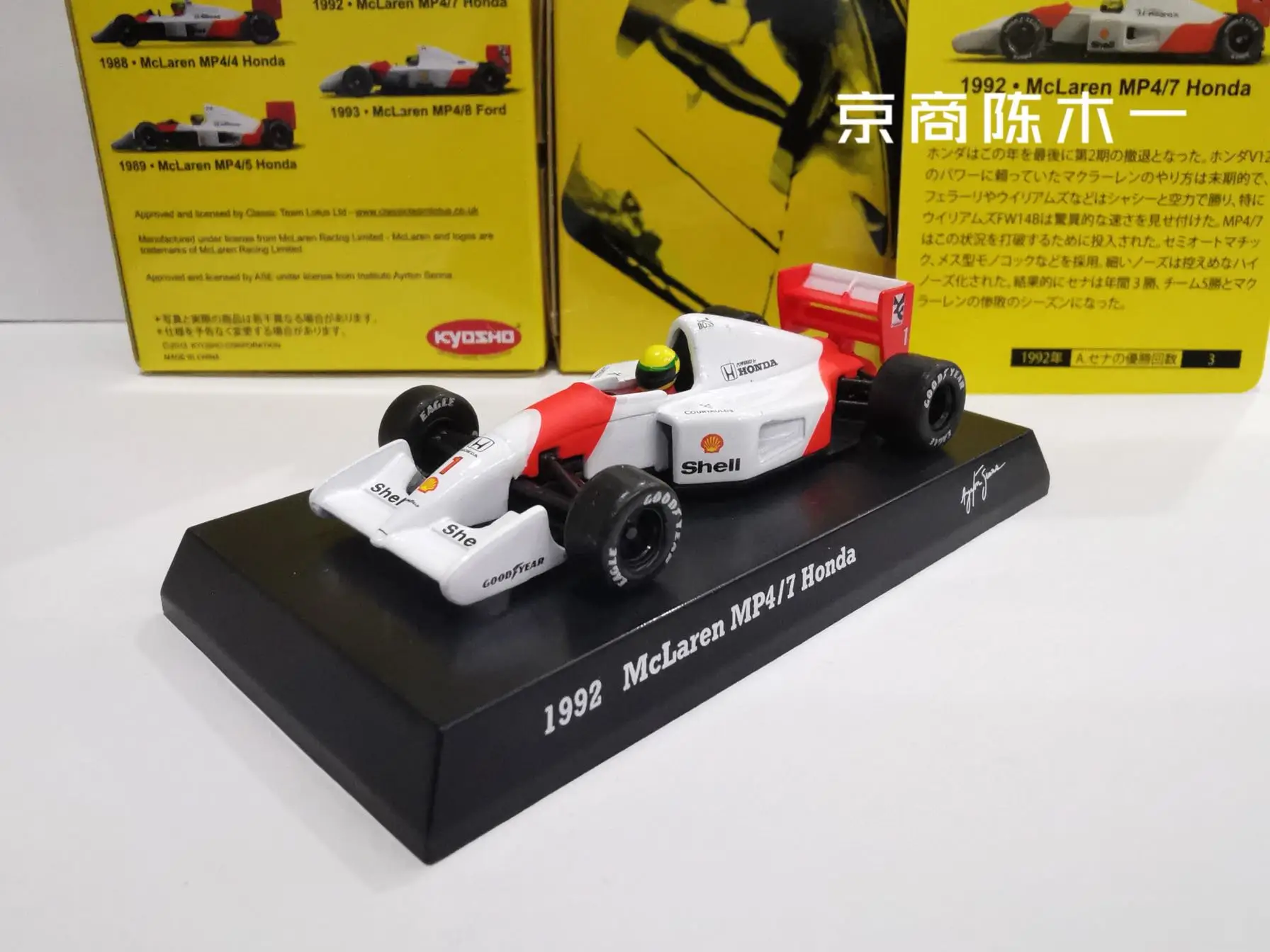 

1:64 KYOSHO 1992 McLaren MP4/7 #1 honda Collection of die cast alloy trolley model ornaments