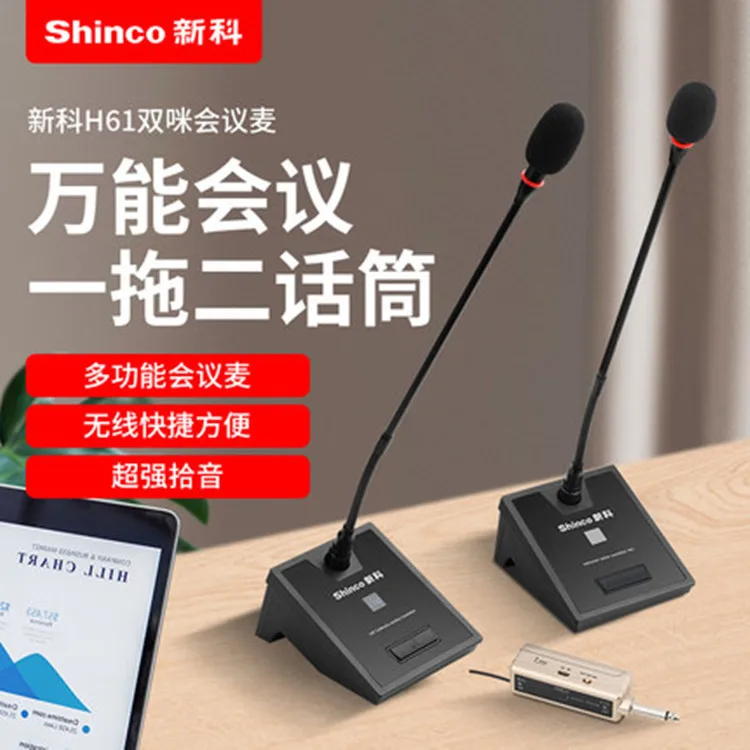 

St H61 Gooseneck Wireless Conference Microphone Microphone Broadcast System Desktop Computer Notebook Game Live Broadcast