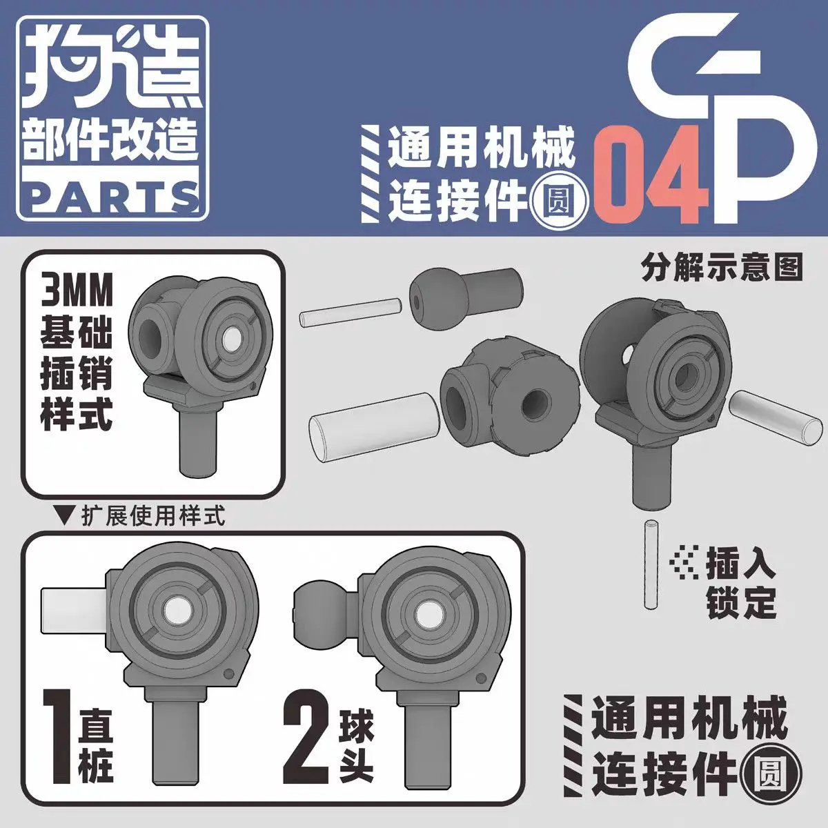 GP-04 볼 조인트 커넥터 3mm 피벗 샤프트 범용 메카 모델 업그레이드 부품
