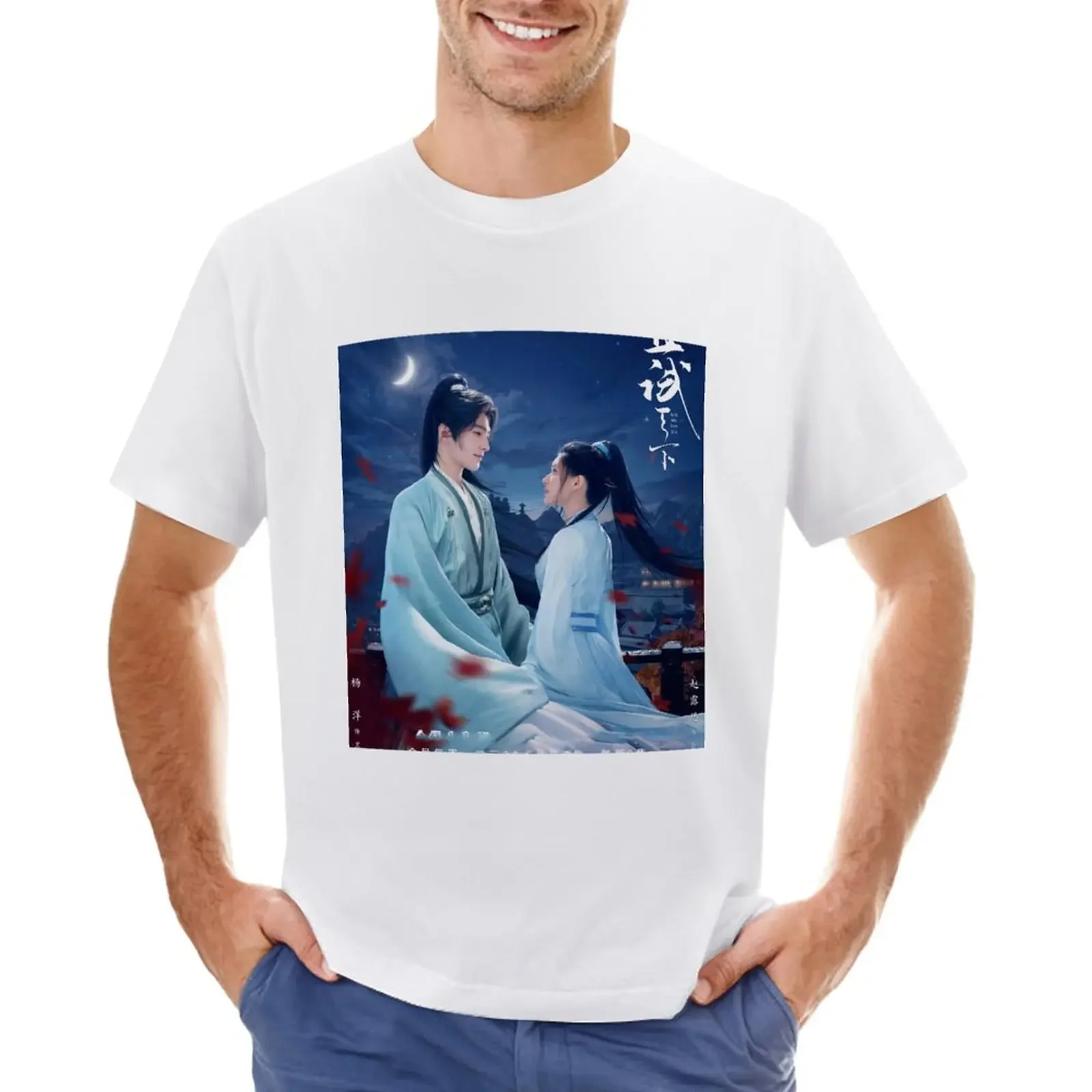 

Who Rules The WorldC drama T-Shirt aesthetic clothes vintage clothes boys animal print fitted t shirts for men