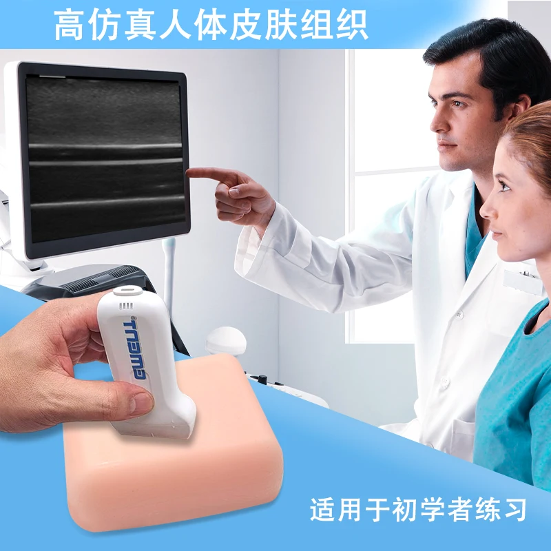 Ultrasound guided vessel puncture phantom arteriovenous vessel simulater puncture beginner medical training