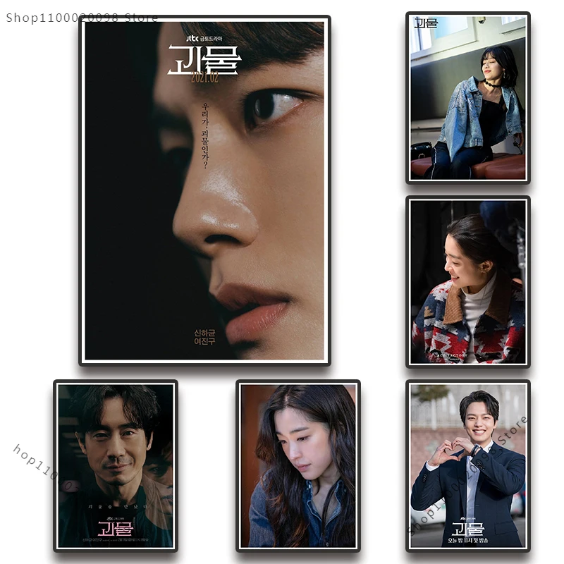 monstar-korean-drama-poster