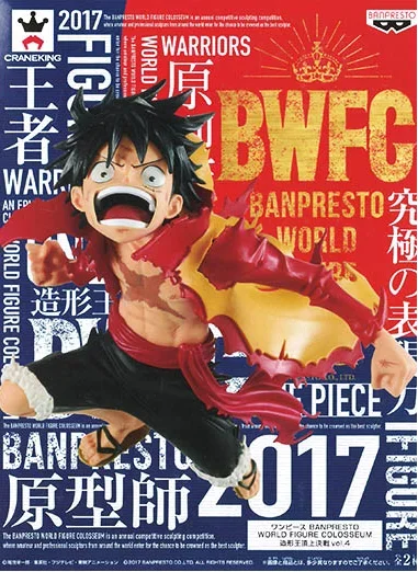 مجسم لوفي فاخر، قطعة واحدة