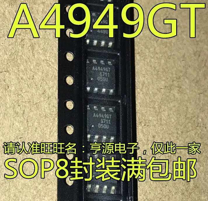 

10 шт. Оригинальный Новый A4949G A4949GT A4949GLJTR-T SOP8 контактный диск Sensor IC