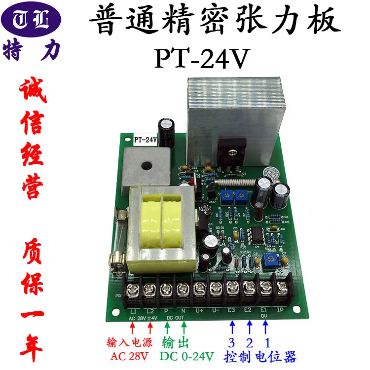 AC28V tension plate PT-24V storage rack magnetic powder clutch circuit board extruder extruder wire and cable