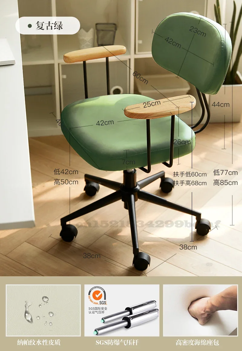 Retro Rotating Lift Computer Chair with Steel Leg Home Backrest Office Chairs Study Stool Comfortable Learning Swivel Bench