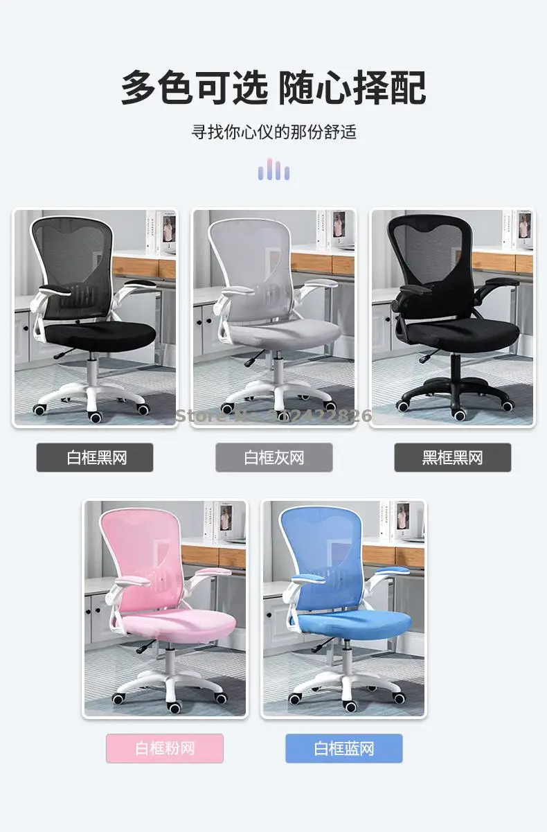 Computer Chair Home Seat Office Chair Flip Armrest Lift Chair Desk Chair Student Adjustable Study Seat