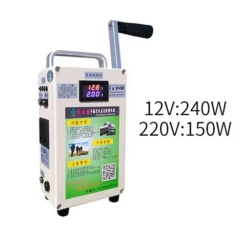 수동 발전기 수동식 발전기 고전력 220V 대용량 야외 가정용 12V 조명 필드 모바일 보조베터리