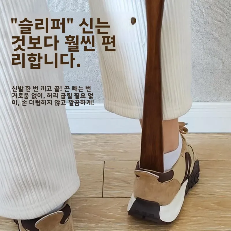 긴 손잡이 나무 신발주걱, 가정용, 임산부, 신발 착용이 간편함, 필수 가정생활용품, 신발 액세서리