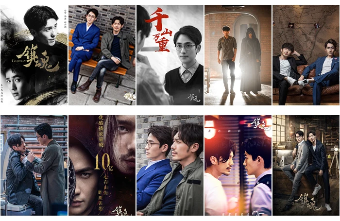 Guardian Zhen Hun Shen Wei Zhao Yunlan Zhu Yilong White Bai Yu Mini Card Sticker Photo Poster