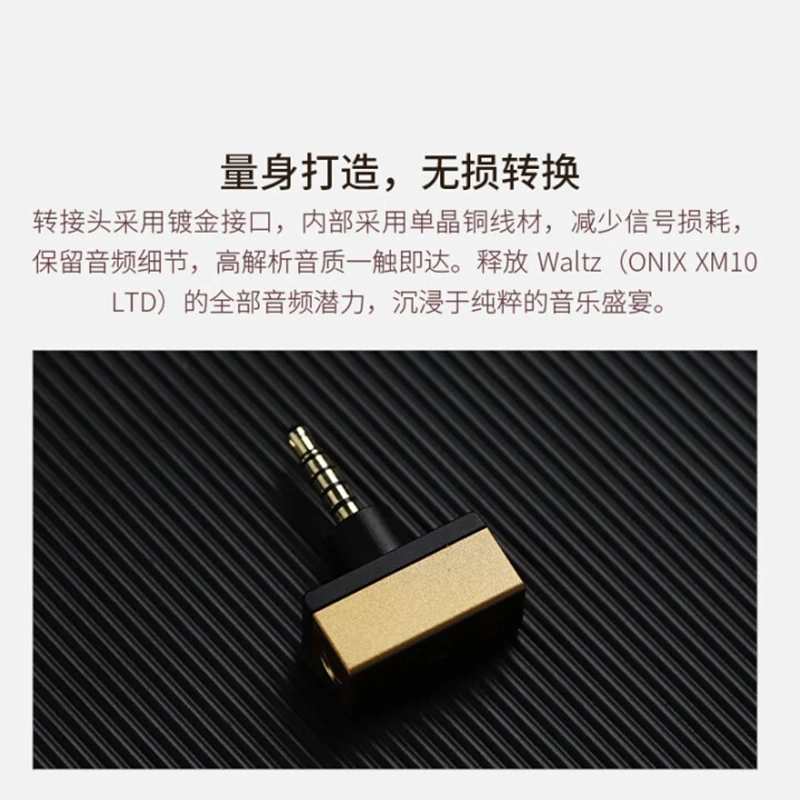 ONIX XBO 3.5 ～ 4.4 バランス アダプター ONIX Waltz XM10 LTD 用