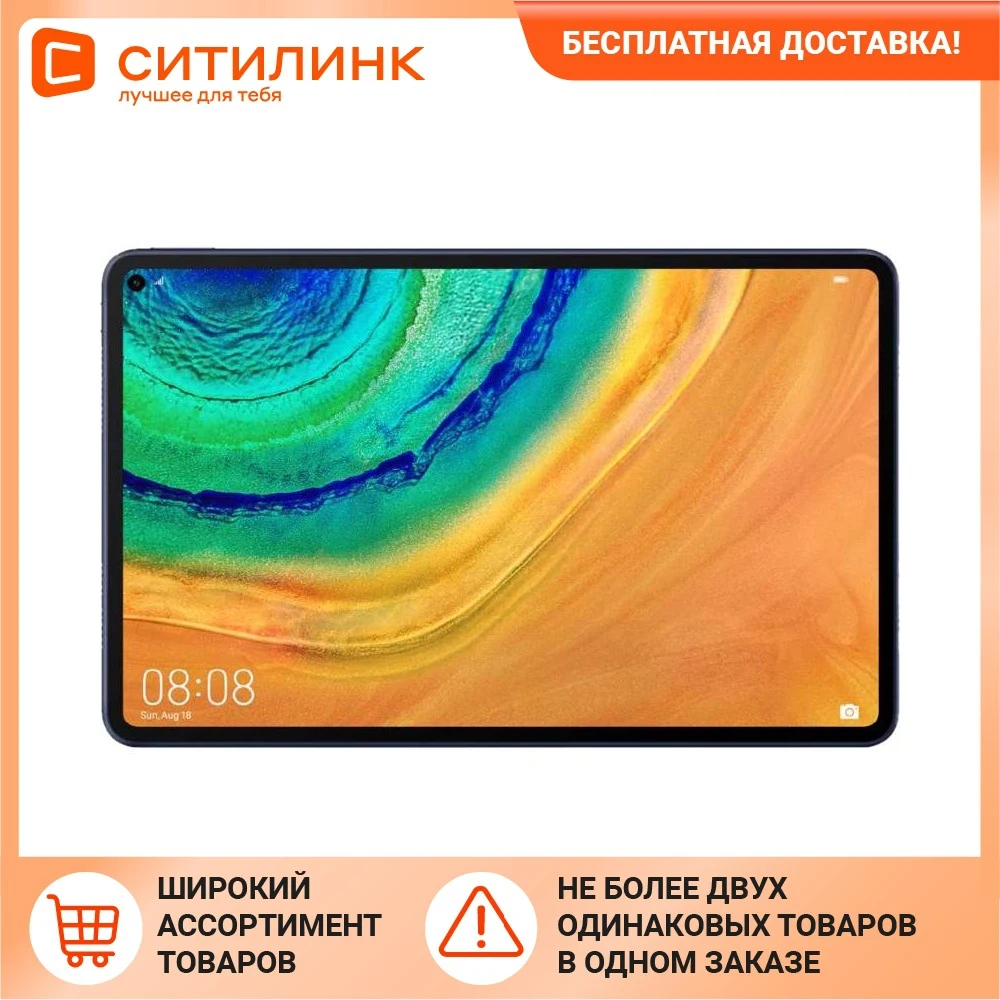 Планшет HUAWEI MatePad Pro 6Гб 128GB 3G 4G Android 10.0 серый (53010yuy) | Компьютеры и офис