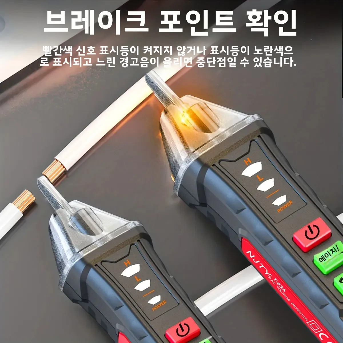 비접촉식 전압 테스터 12-1000V AC/DC 펜형 회로 전기 표시기 벽면용 도구 (손전등 및 부저 포함)