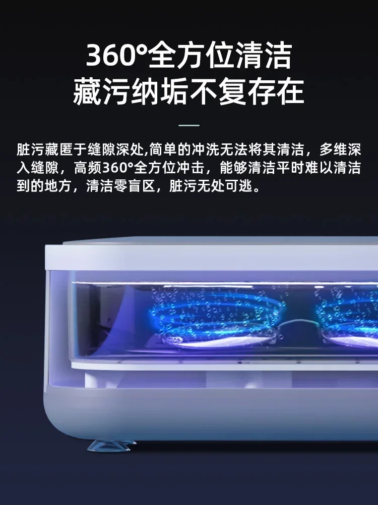 안경 세척용 초음파 세척기, 가정용 소형 안경 케이스, 보석 청소, 220V