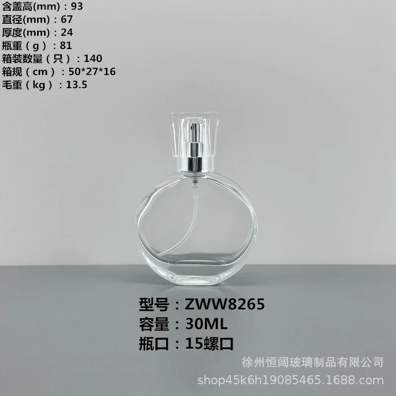 Perfume bottles 15 screw models portable dispensing 30ML 50ML 100ML transparent crystal white material cosmetics spray bottle