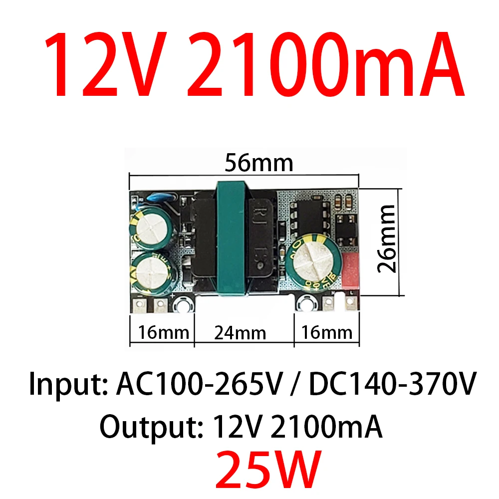 12V 2100MA
