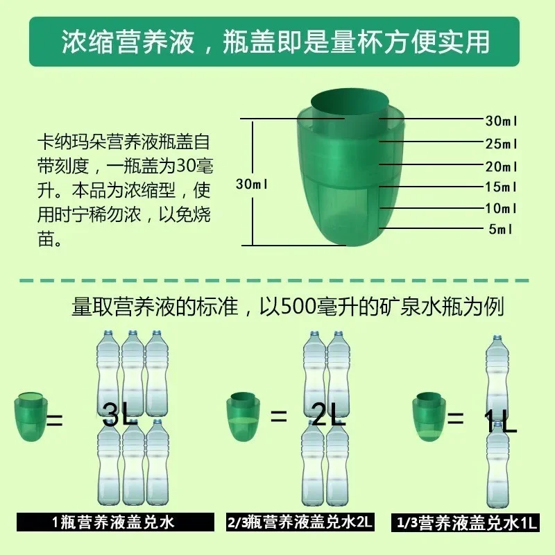 Nutrient Solution Universal Plant Concentrate Household Flower Potted Fertilizer