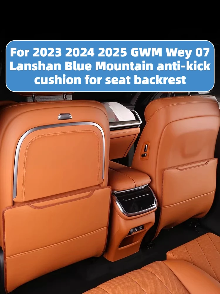 수납 기능이 있는 시트 백 안티킥 패드 | 2023-2025 GWM WEY 07 란샨 블루 마운틴에 적합합니다