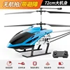 High-quality Super Large Alloy Rc Helicopter Drone 8k Profesional HD Camera Drop Resistant Children's Aircraft Toys Rc Airplane 6