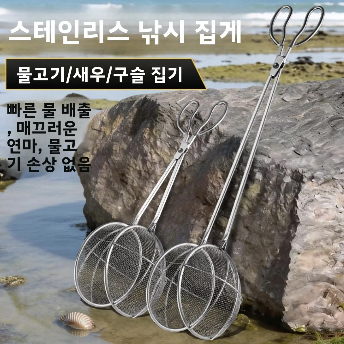 스테인레스 스틸 물고기 낚시망 도구 야외 낚시 클램프 다기능 진흙물고기 체망 물고기 제어 클램프 해산물 수집 도구