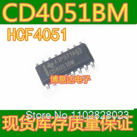 

20PCS/LOT HEF4051BT HCF4051M CD4051BM SOP-16 HCF4051/CD4051BM