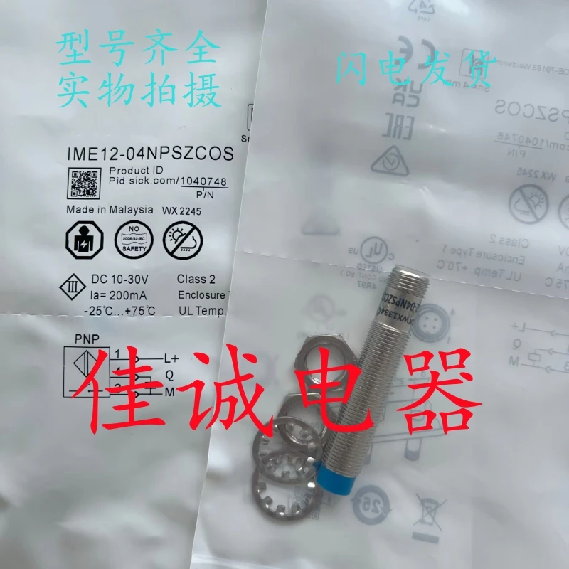 

IME12-04NPSZCOS IME12-04NNSZCOS new and original